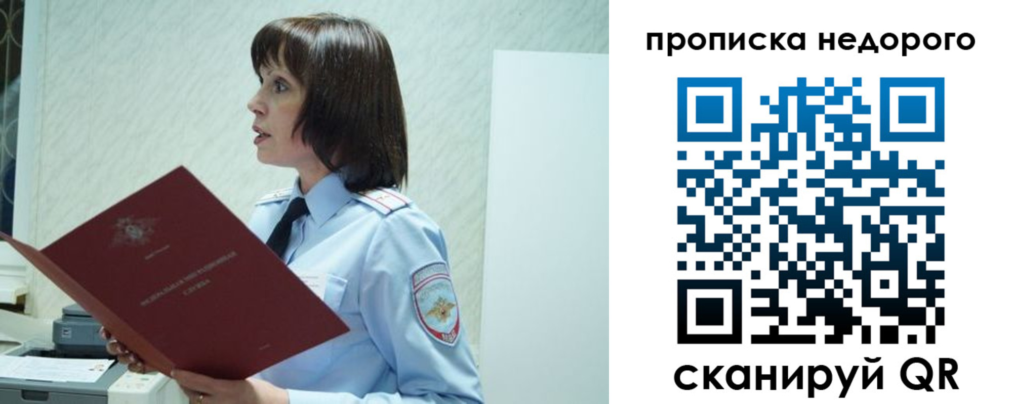прописка законно в Светогорске