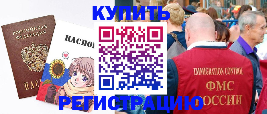 миграционный учет в Светогорске