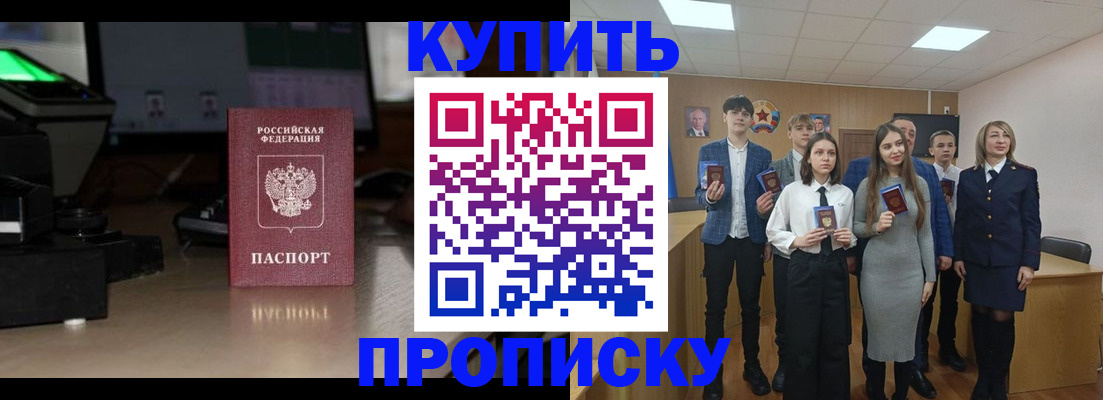 временная регистрация для школы в Светогорске