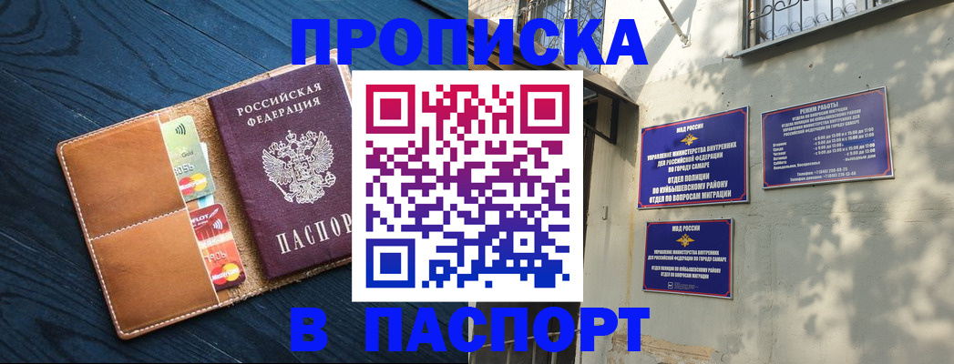 временная регистрация для школы в Светогорске